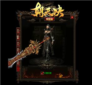 天龙八部私服宽带